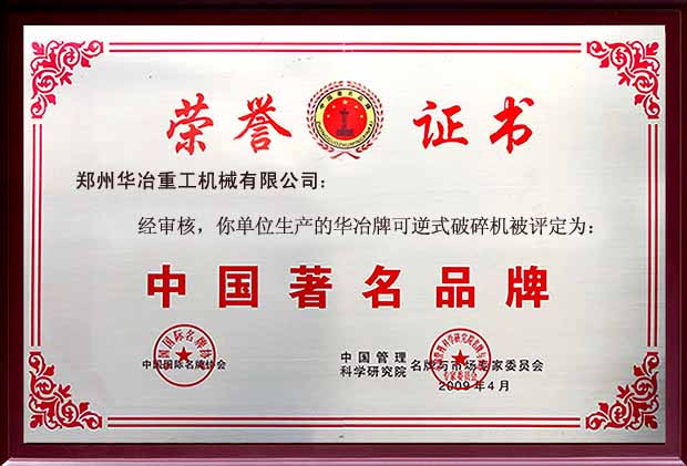 国家质量检测合格产品