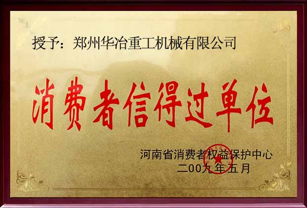 国家质量检测合格产品