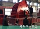 砂石设备发货