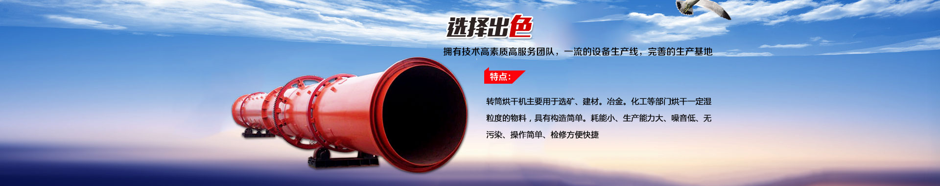烘干机设备