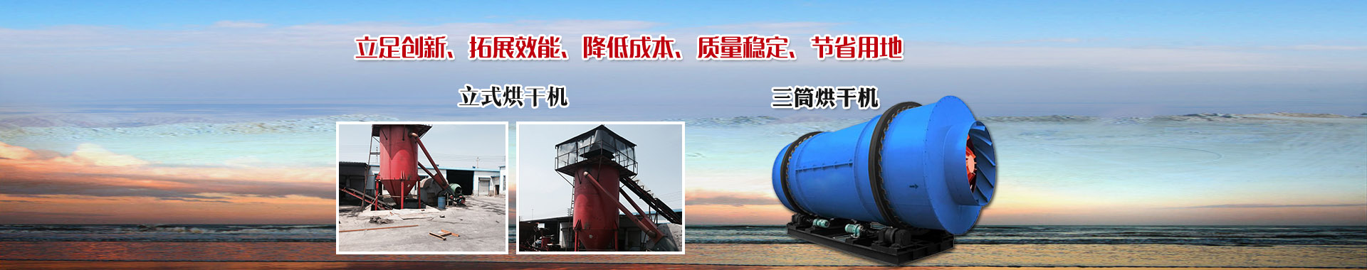 烘干机设备