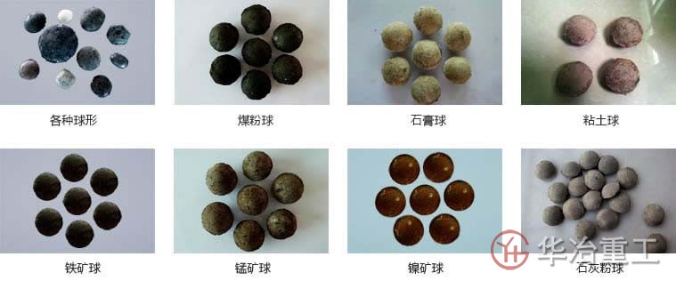 压球机球形